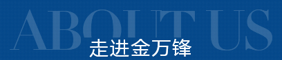 關(guān)于軍華