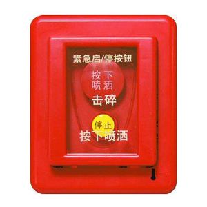 GST-LD-8318A型緊急啟動/停動按鈕