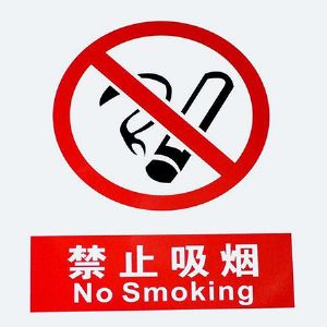 消防標(biāo)志牌