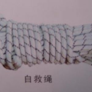 安全救生繩